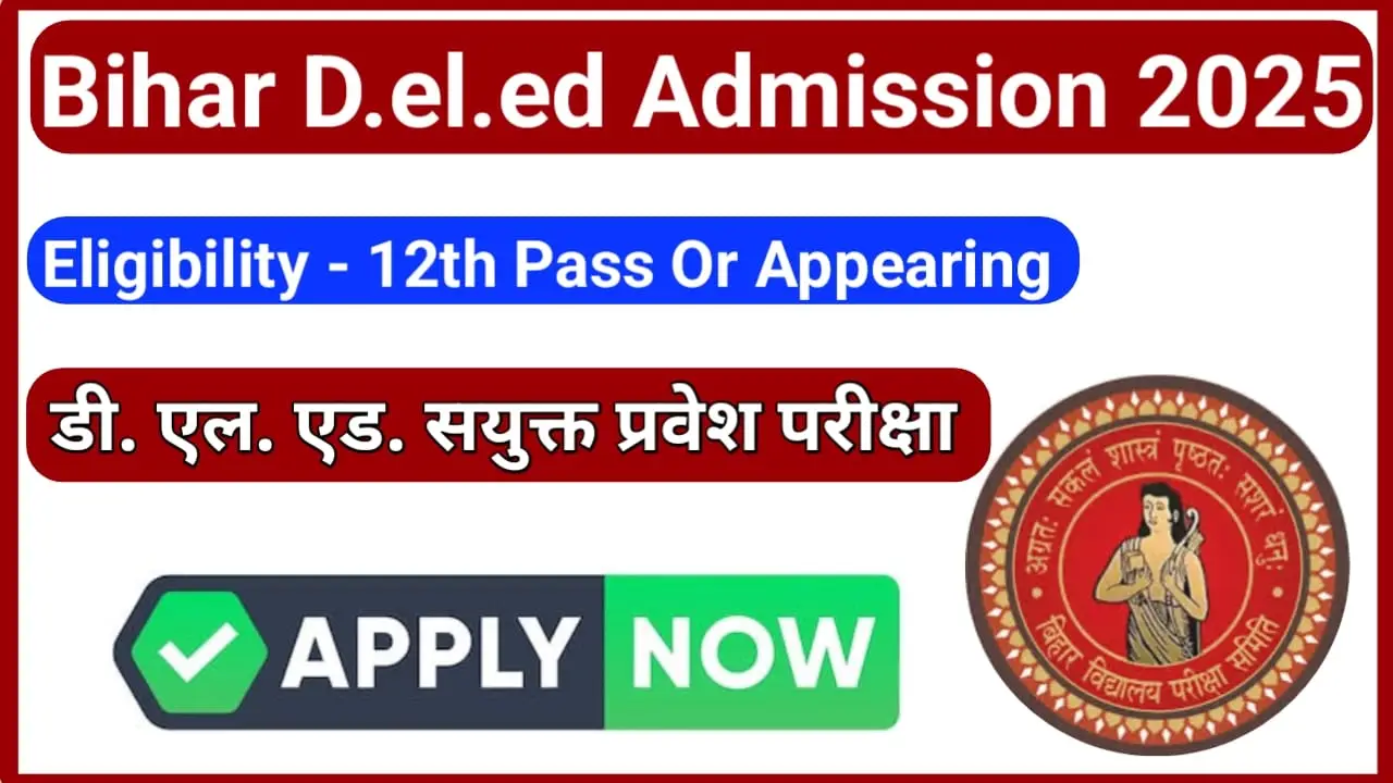 Bihar Deled Entrance Exam Online Form 2025